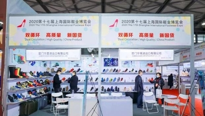 潮流新風尚 2023第19屆上海國際鞋業(yè)展相約6月，共探鞋帽零售新機遇