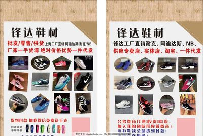 鞋材批發與鞋帽零售 產業鏈協同下的市場機遇與發展策略